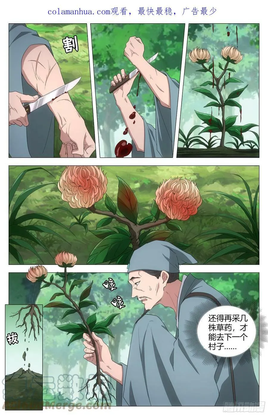 159此路不通！ 第3页