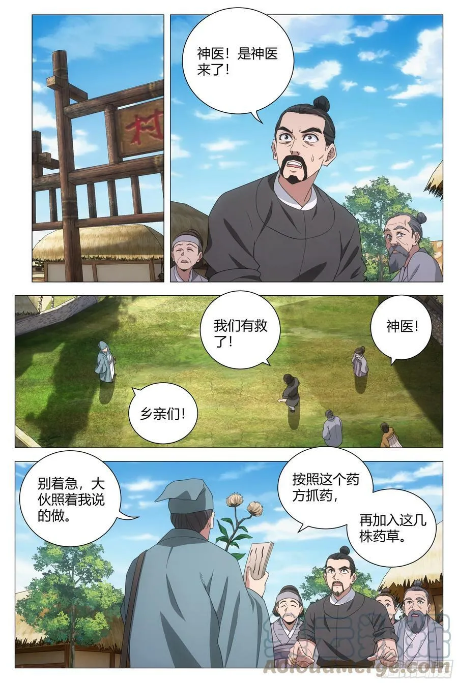 159此路不通！ 第4页