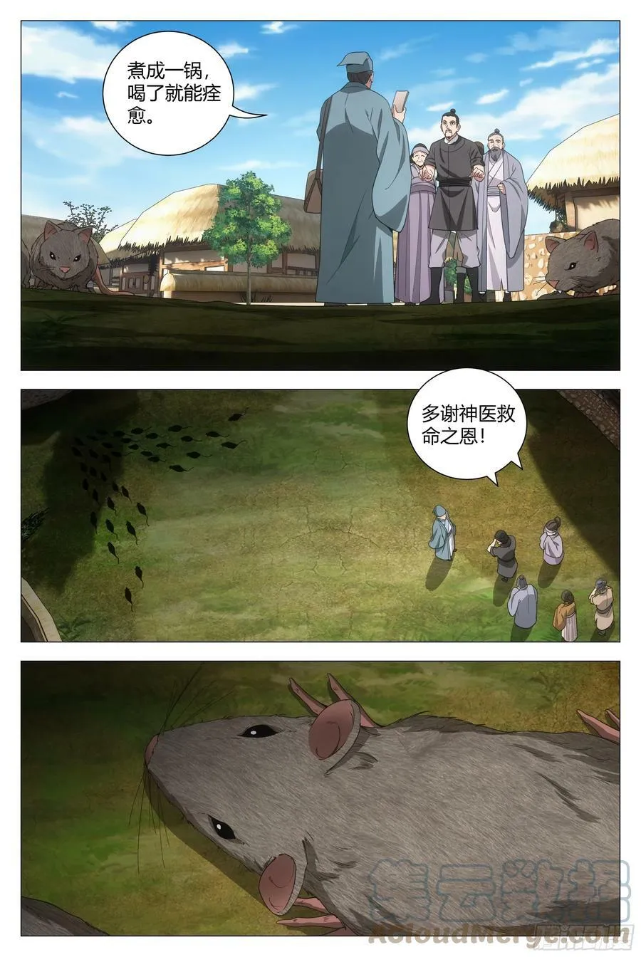 159此路不通！ 第5页