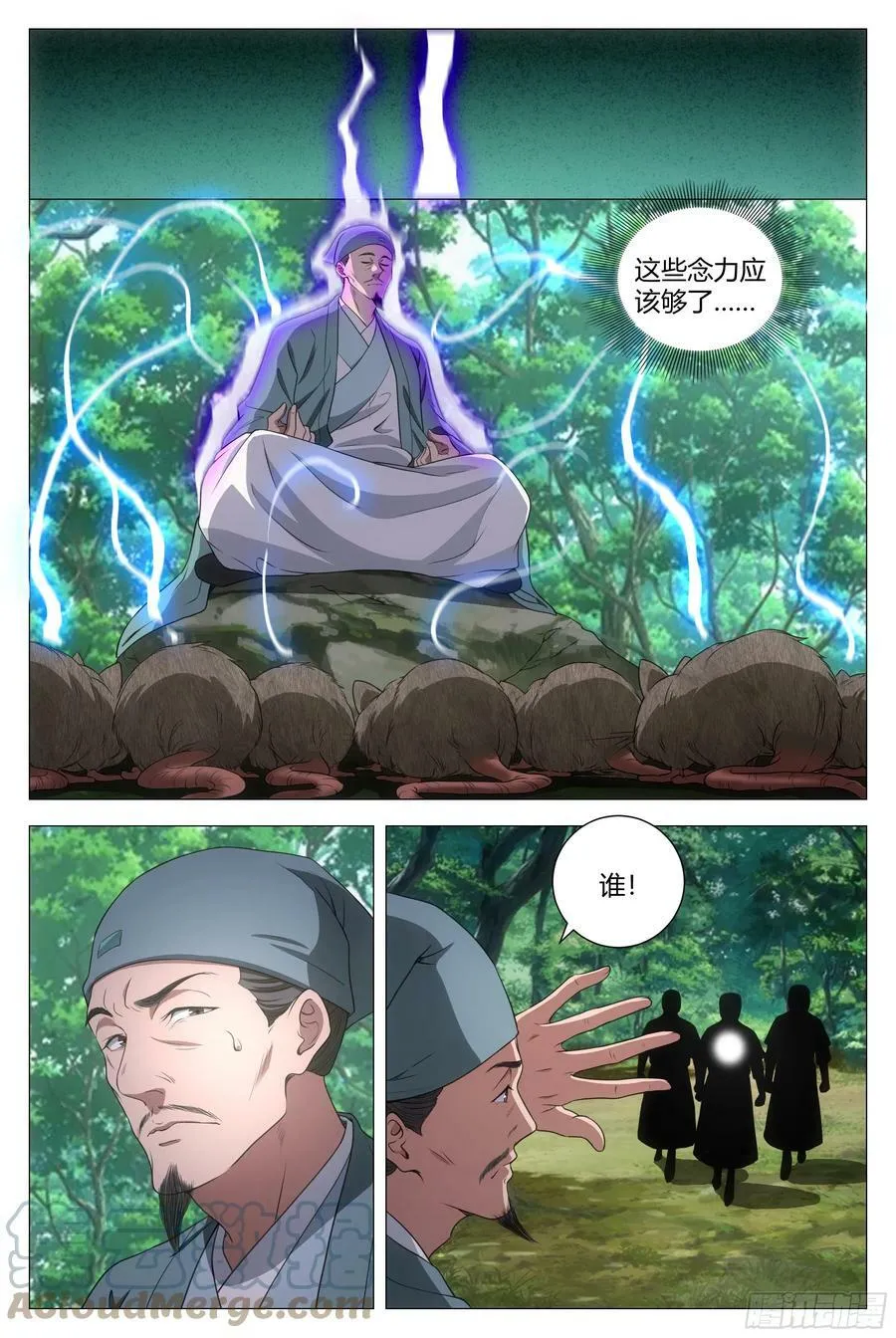 159此路不通！ 第6页