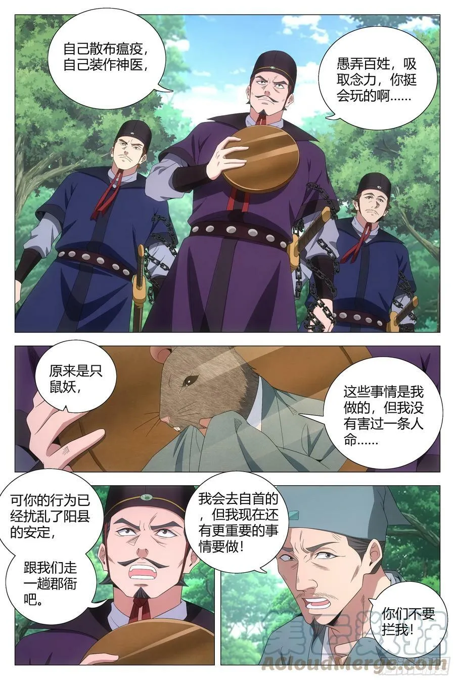 159此路不通！ 第7页