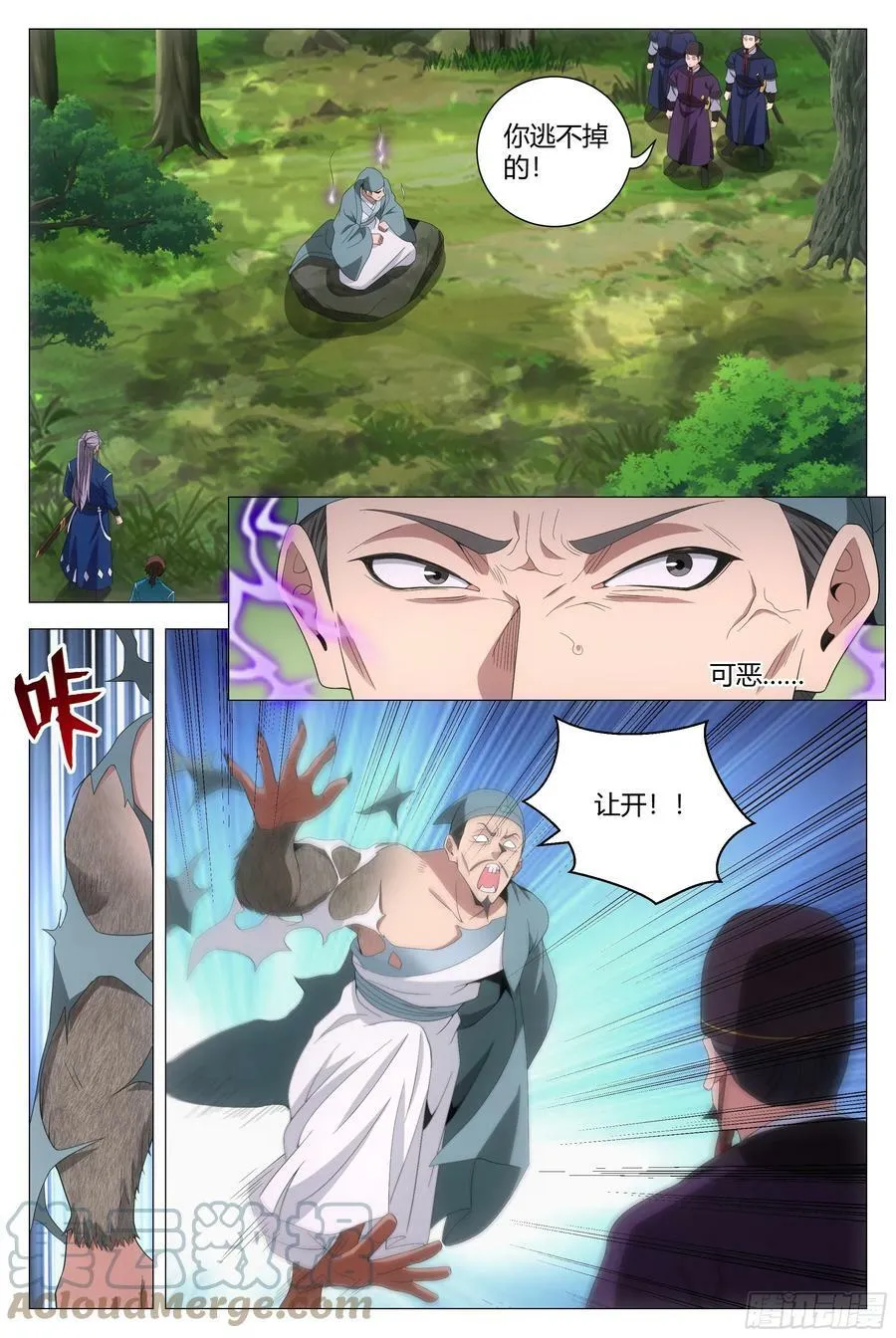 159此路不通！ 第8页
