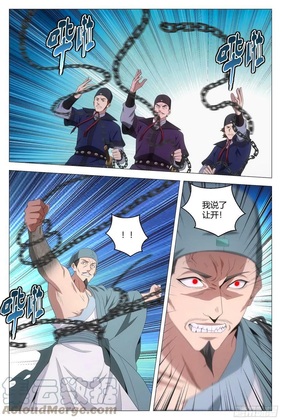 159此路不通！ 第9页