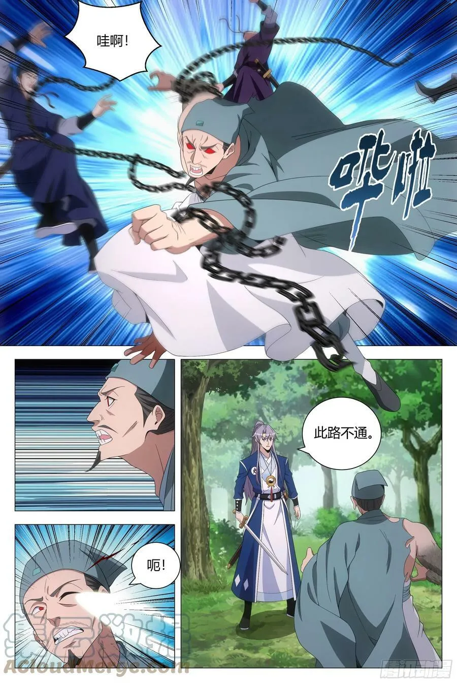 159此路不通！ 第10页
