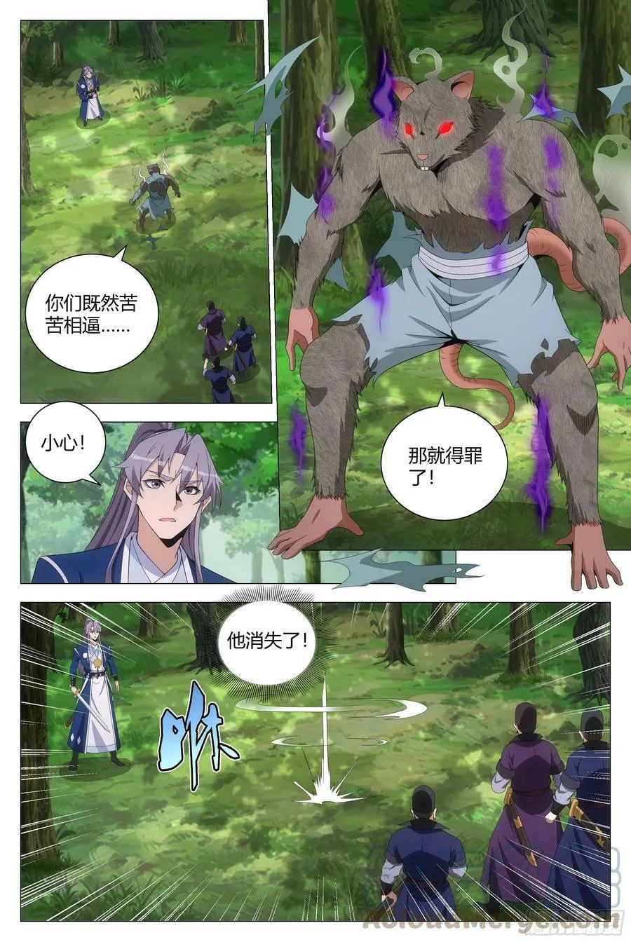 159此路不通！ 第11页