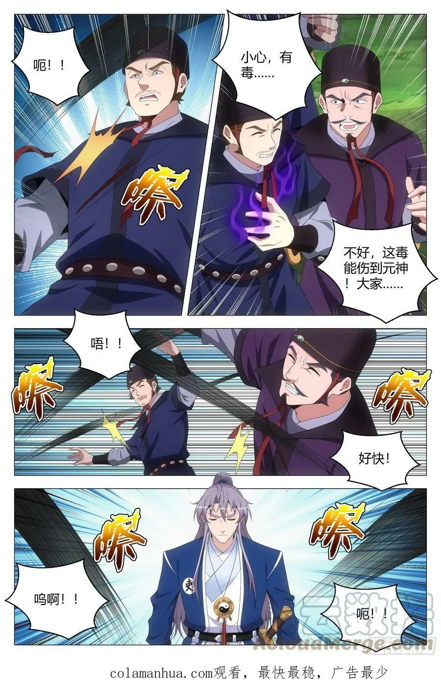 159此路不通！ 第12页