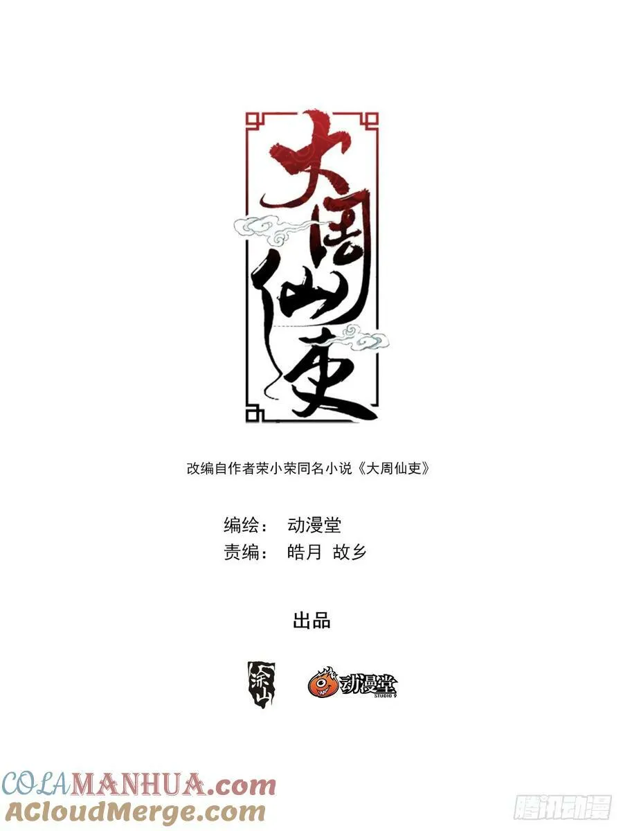 160这才是爱情啊…… 第1页