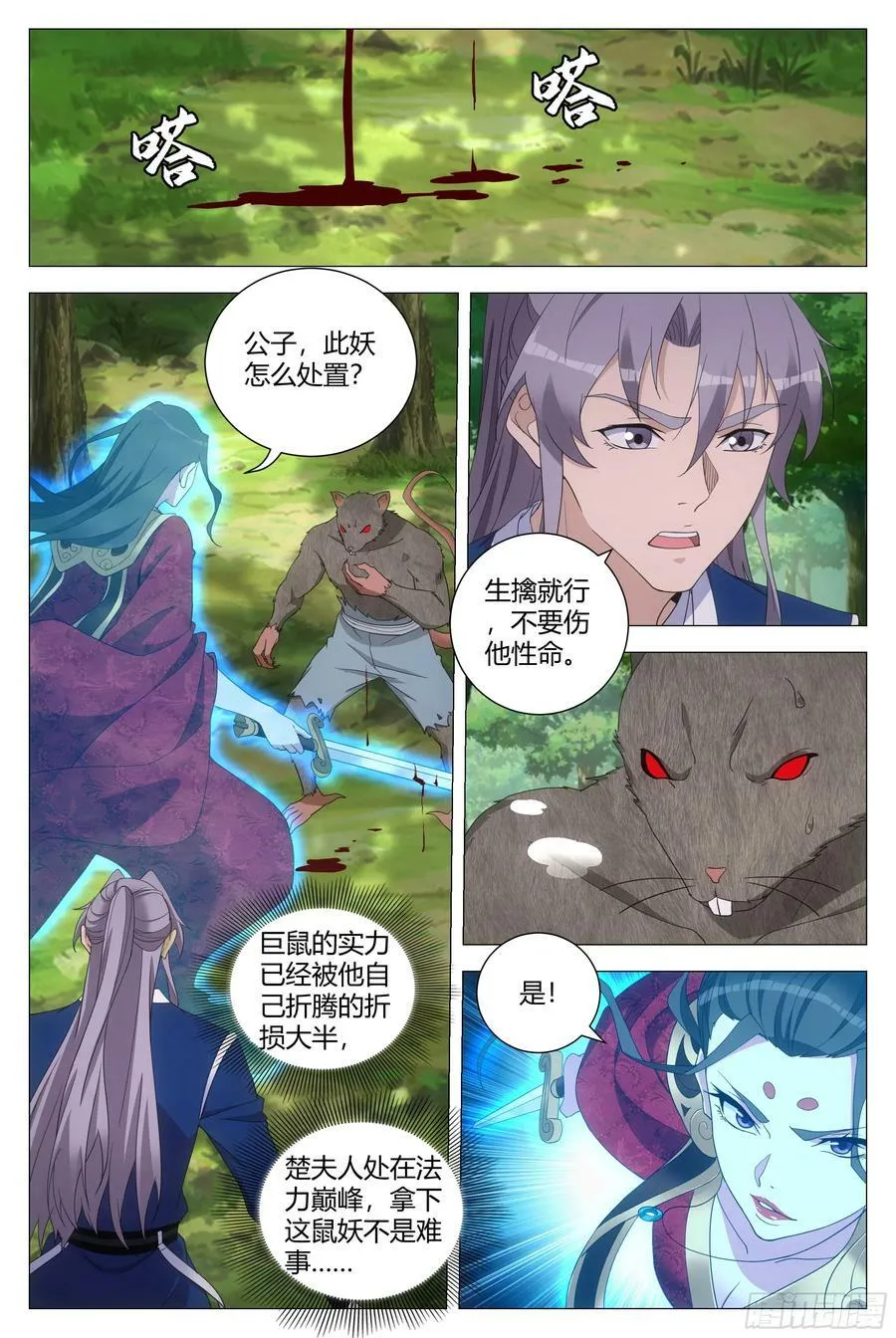 160这才是爱情啊…… 第2页