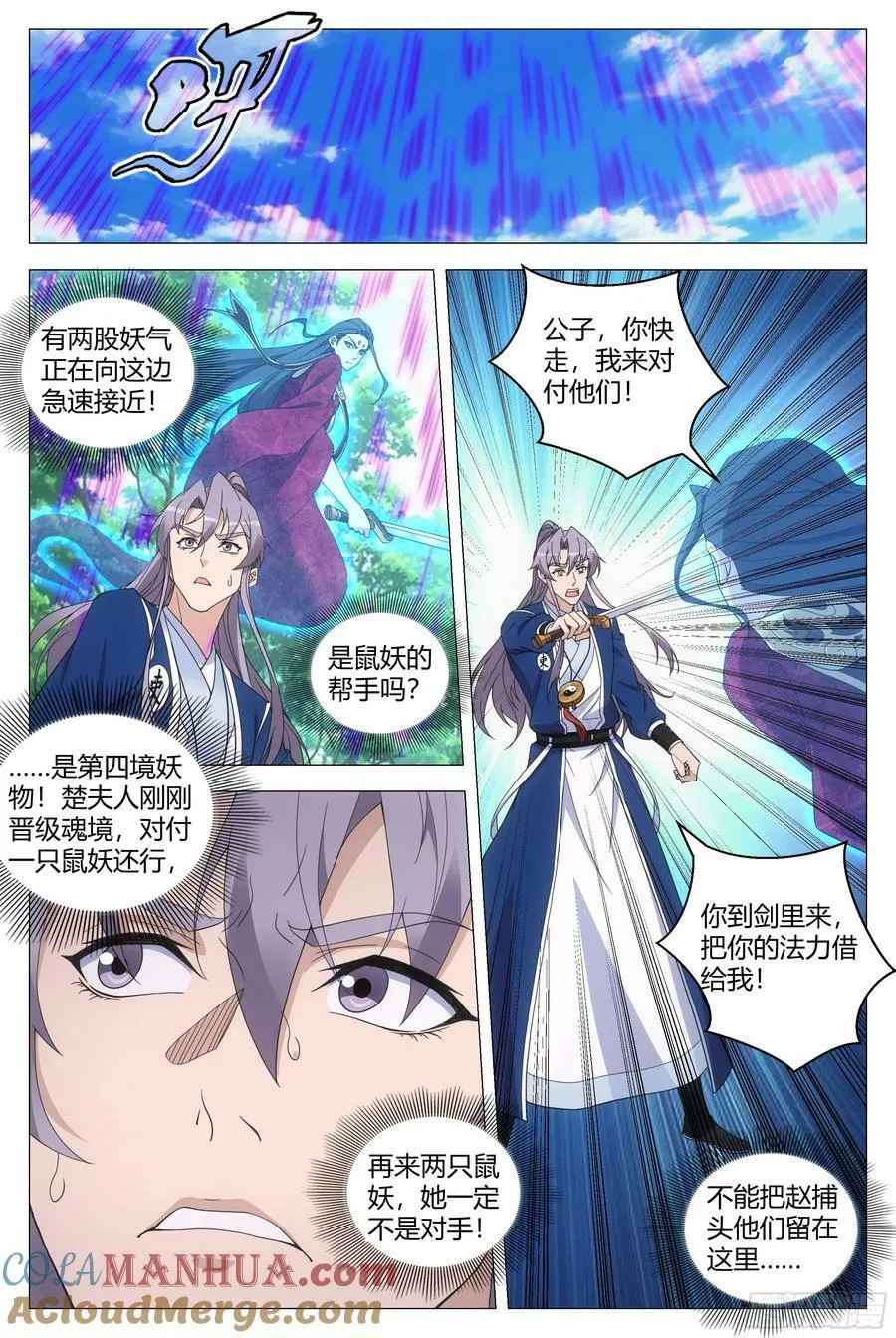 160这才是爱情啊…… 第3页