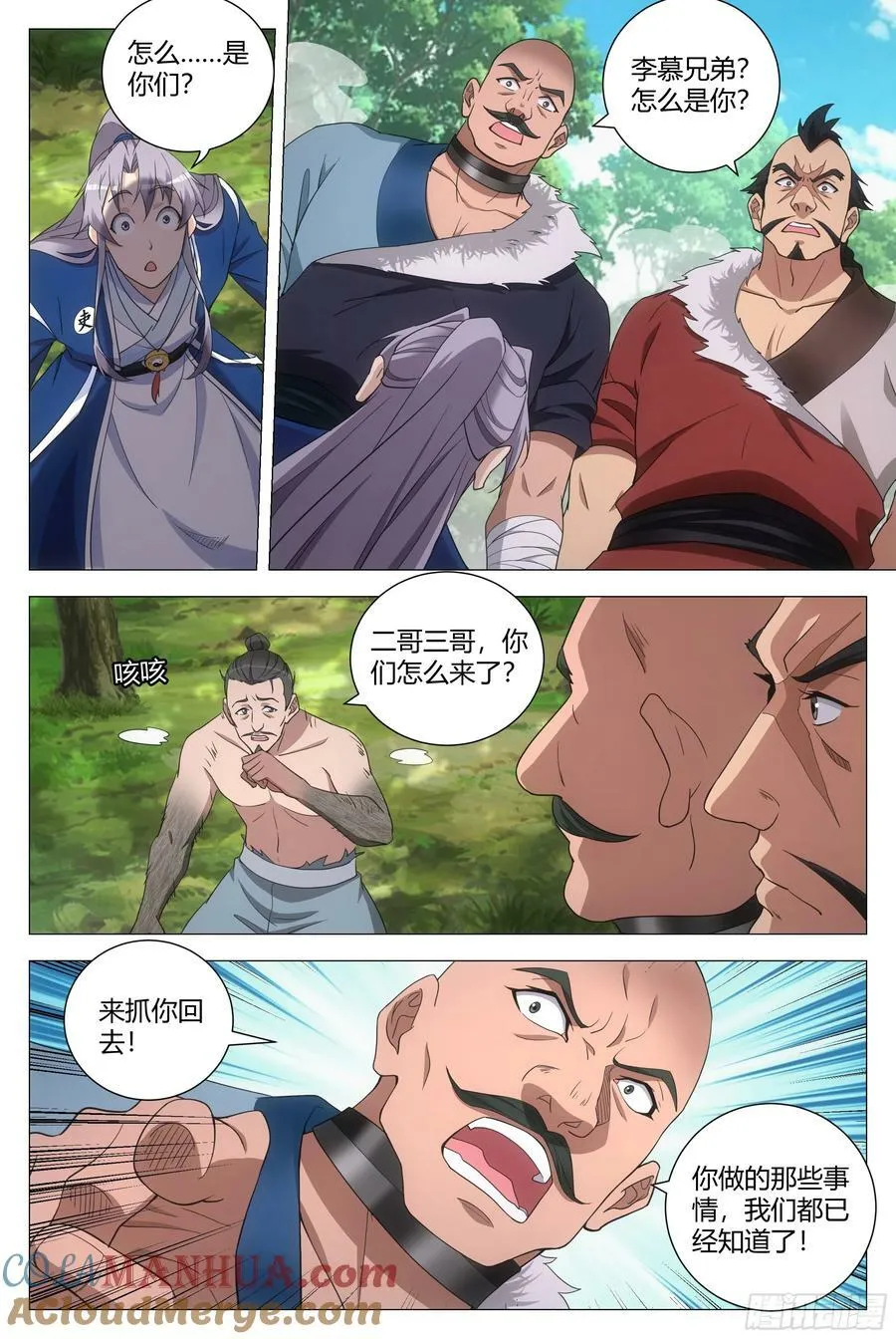 160这才是爱情啊…… 第5页
