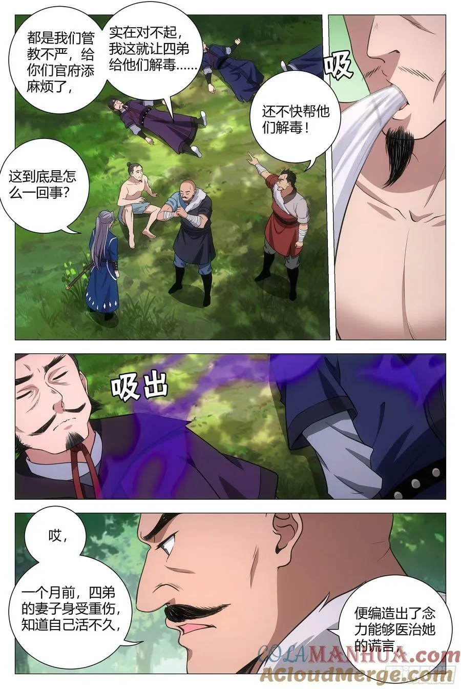 160这才是爱情啊…… 第7页