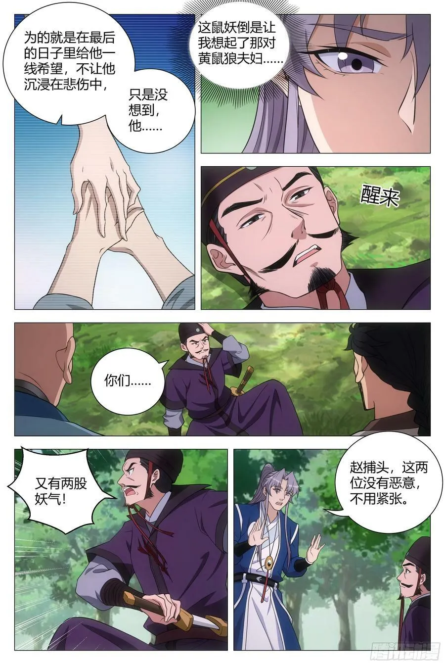 160这才是爱情啊…… 第8页