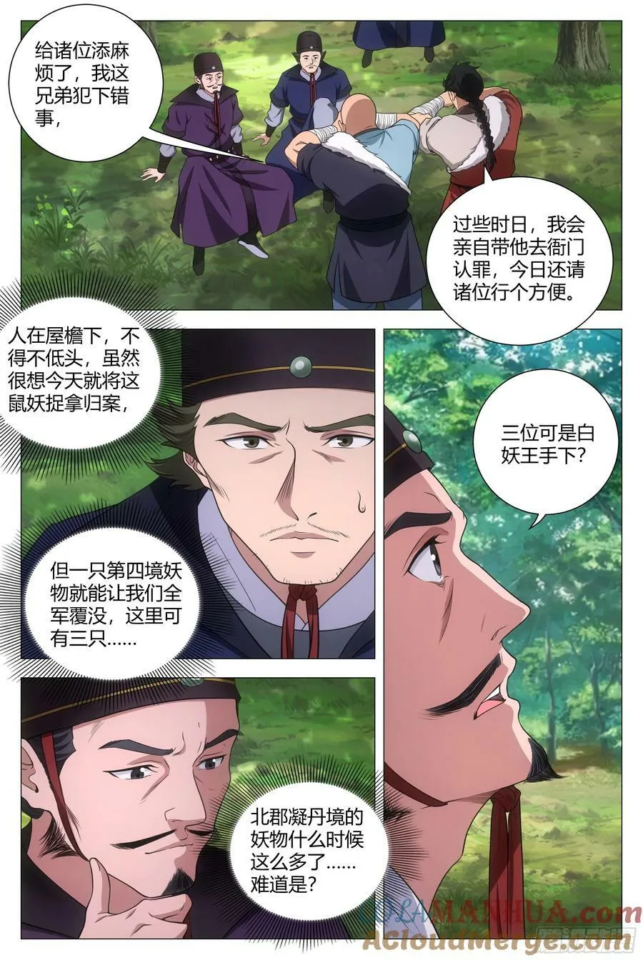 160这才是爱情啊…… 第9页