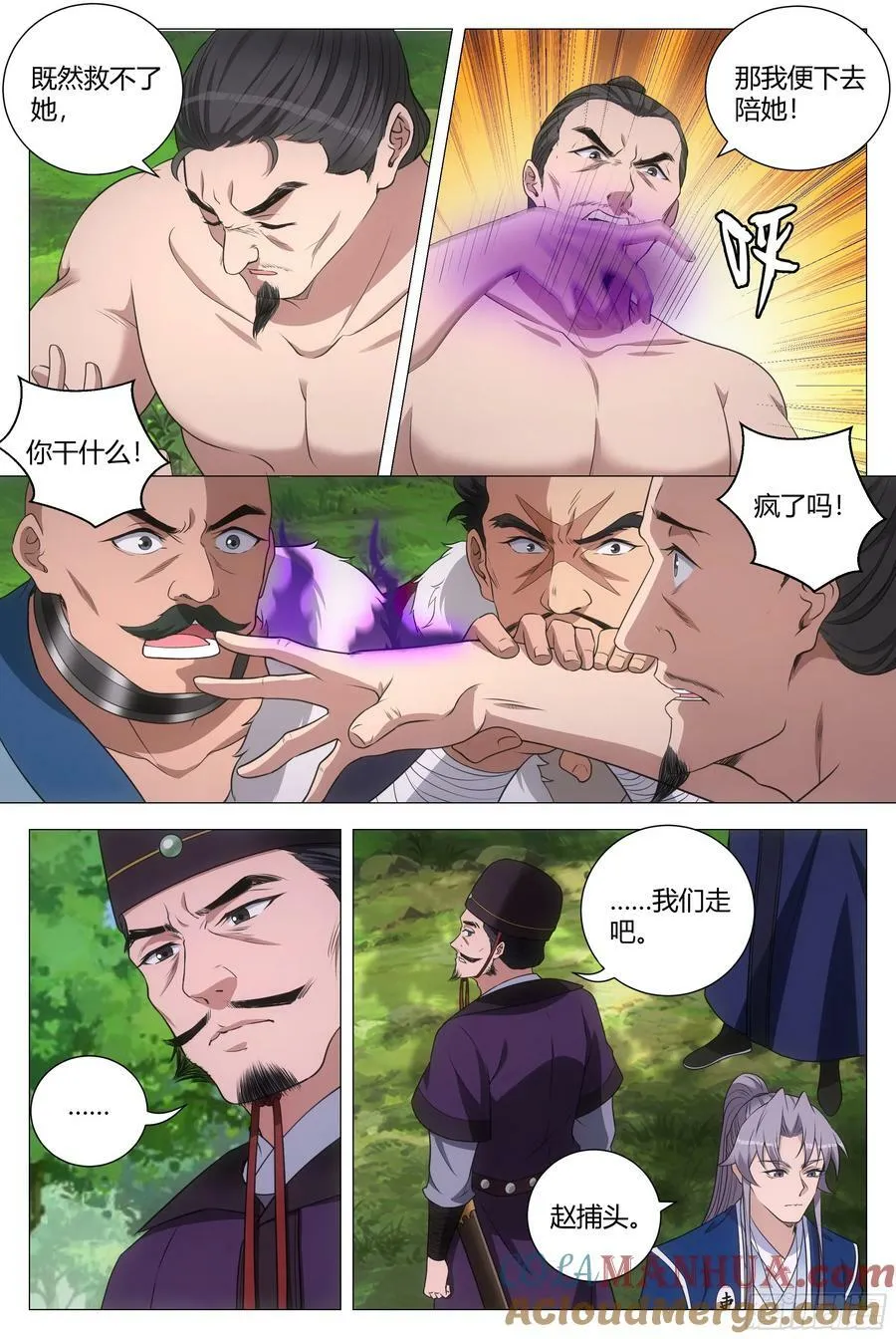 160这才是爱情啊…… 第11页
