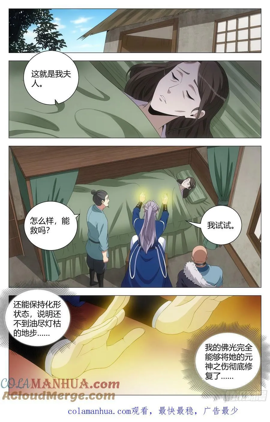 160这才是爱情啊…… 第13页