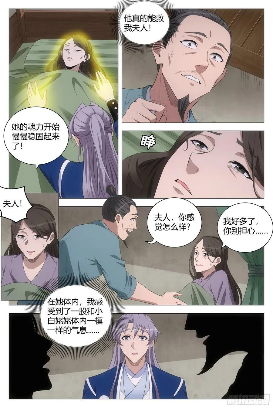160这才是爱情啊…… 第14页
