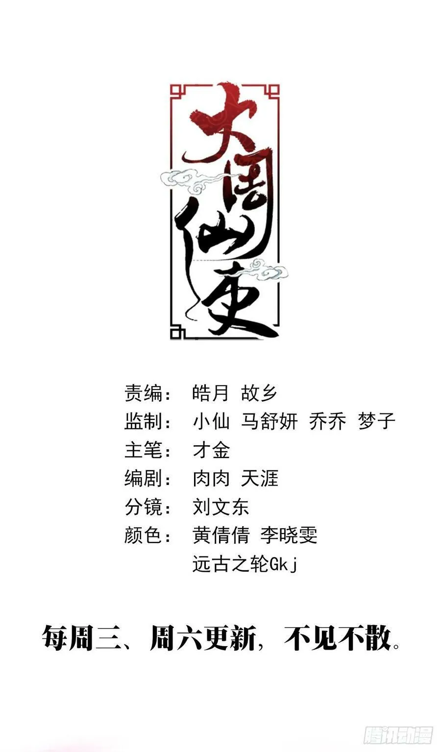 160这才是爱情啊…… 第16页