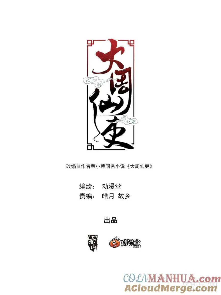 161真是个木头！ 第1页