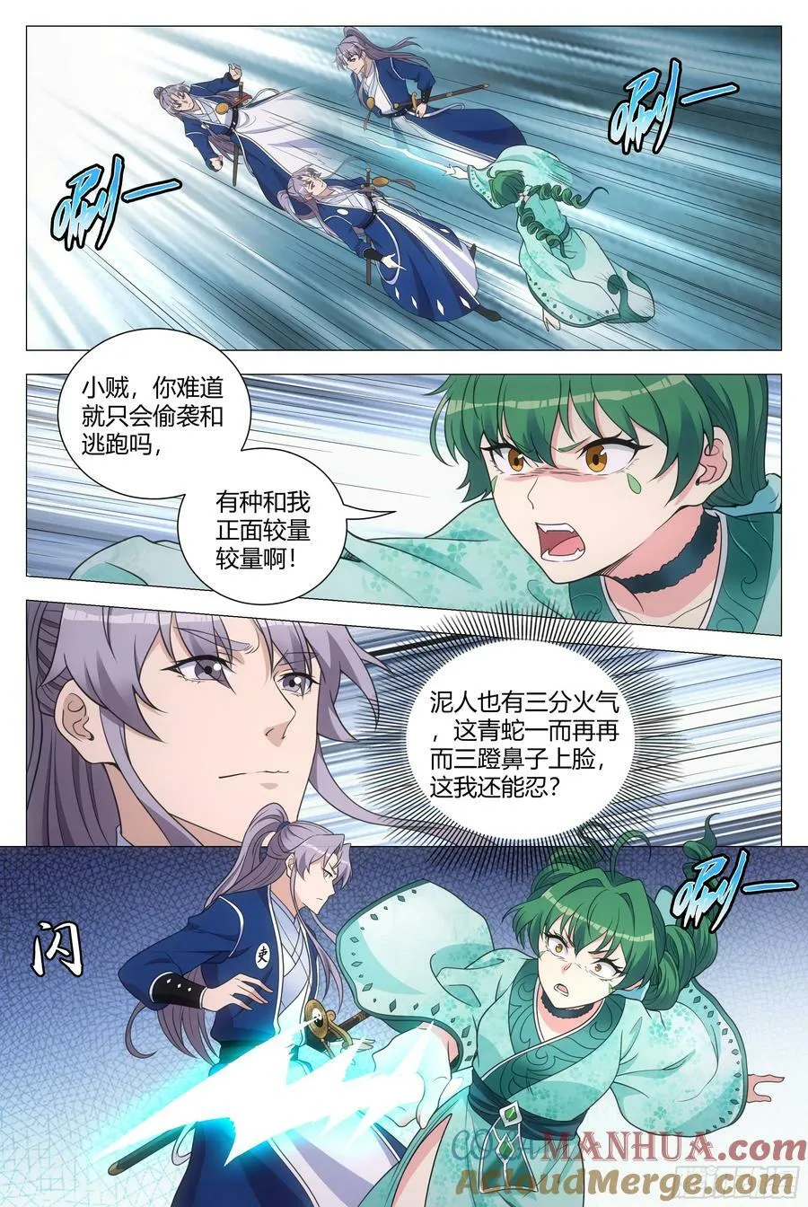 161真是个木头！ 第5页