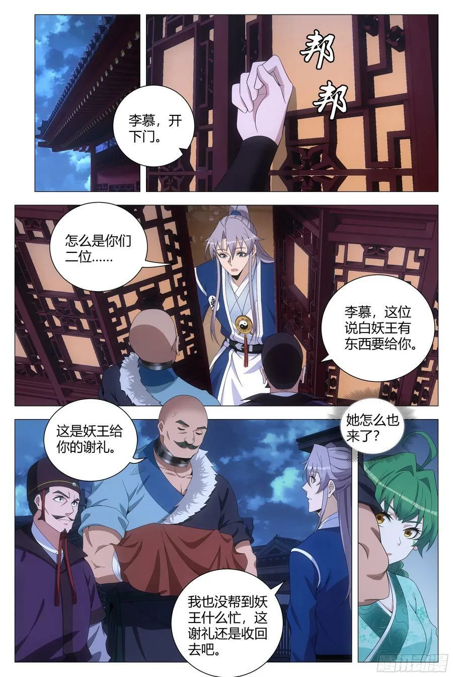 162把她洗干净送到我房里 第2页