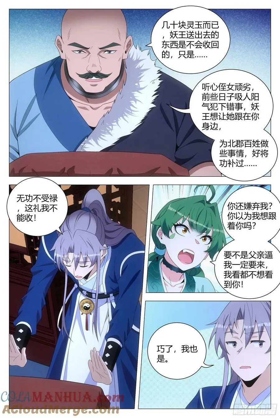 162把她洗干净送到我房里 第3页