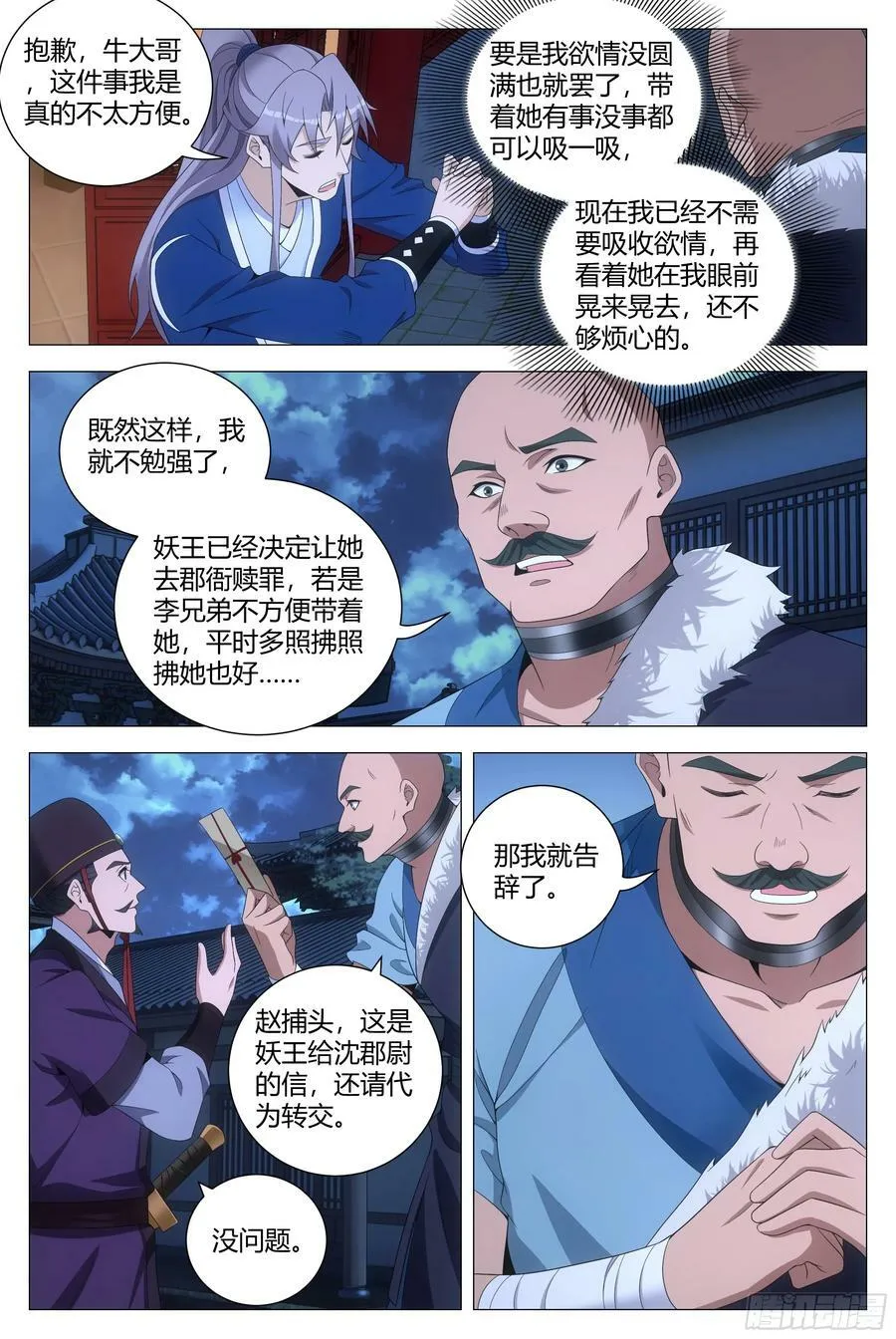 162把她洗干净送到我房里 第4页