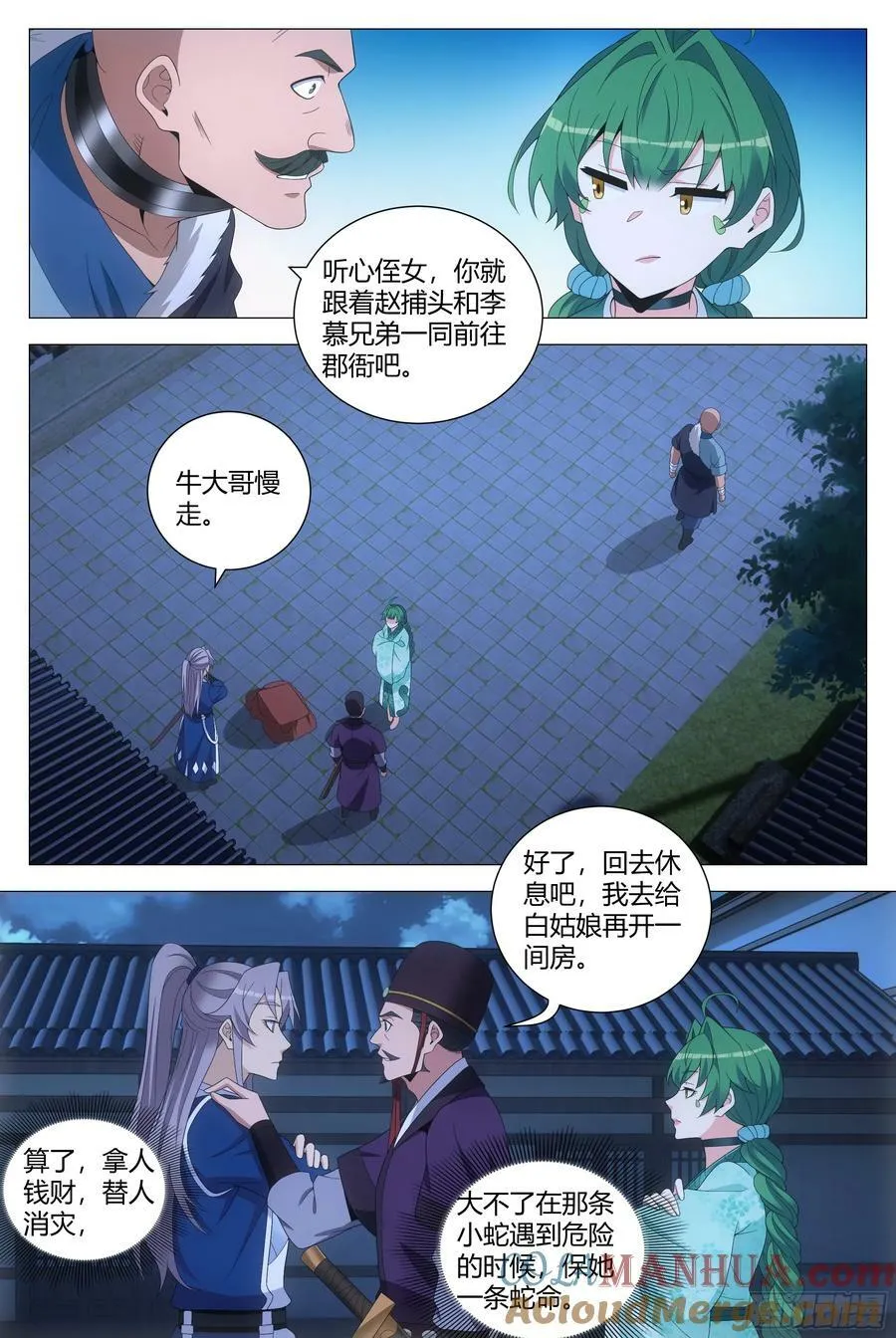 162把她洗干净送到我房里 第5页