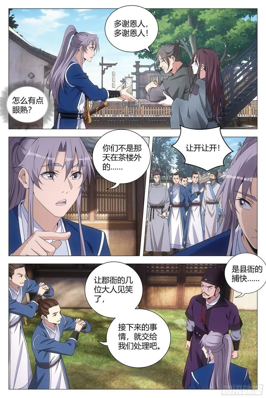 162把她洗干净送到我房里 第10页