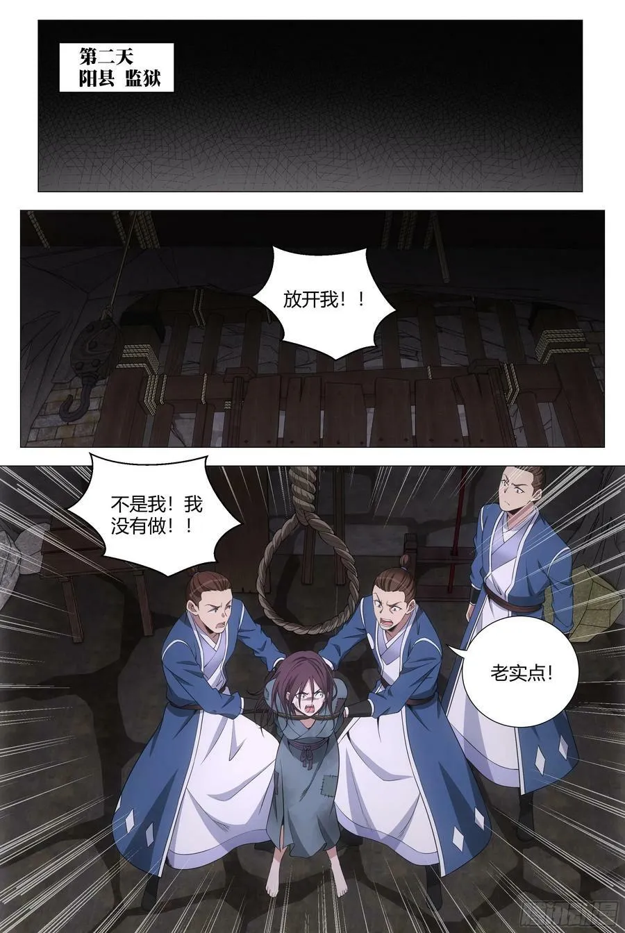 162把她洗干净送到我房里 第12页