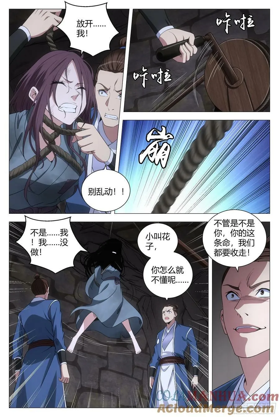 162把她洗干净送到我房里 第13页