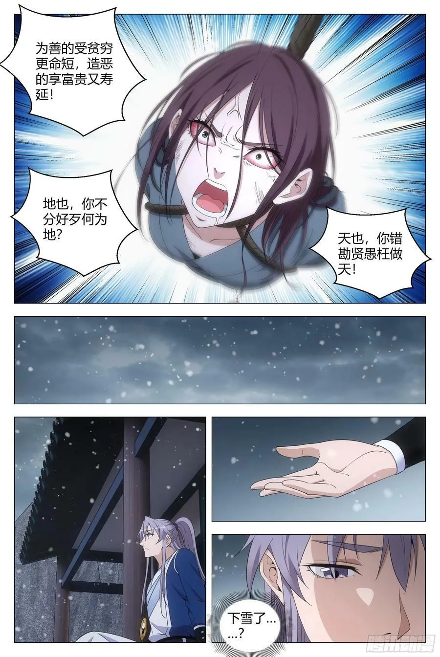 162把她洗干净送到我房里 第14页