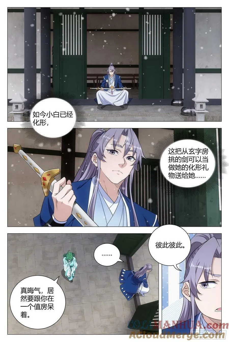 163就你长得最好看 第3页