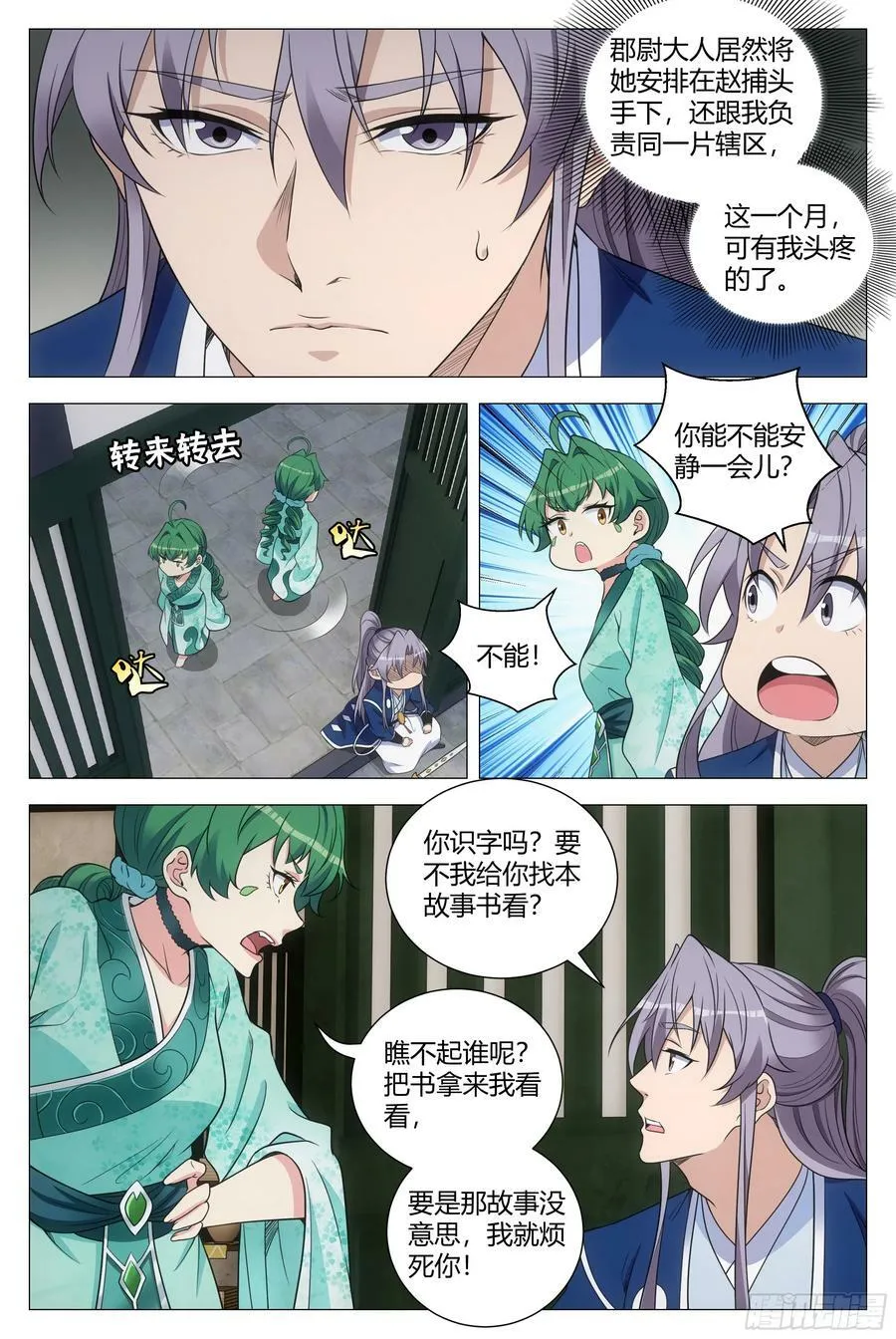 163就你长得最好看 第4页