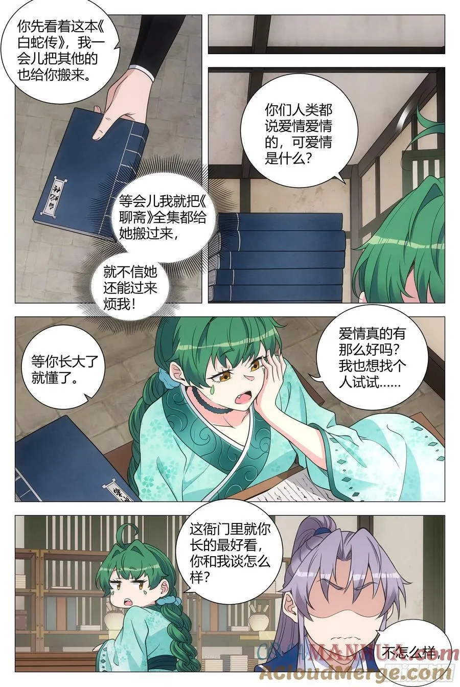 163就你长得最好看 第5页