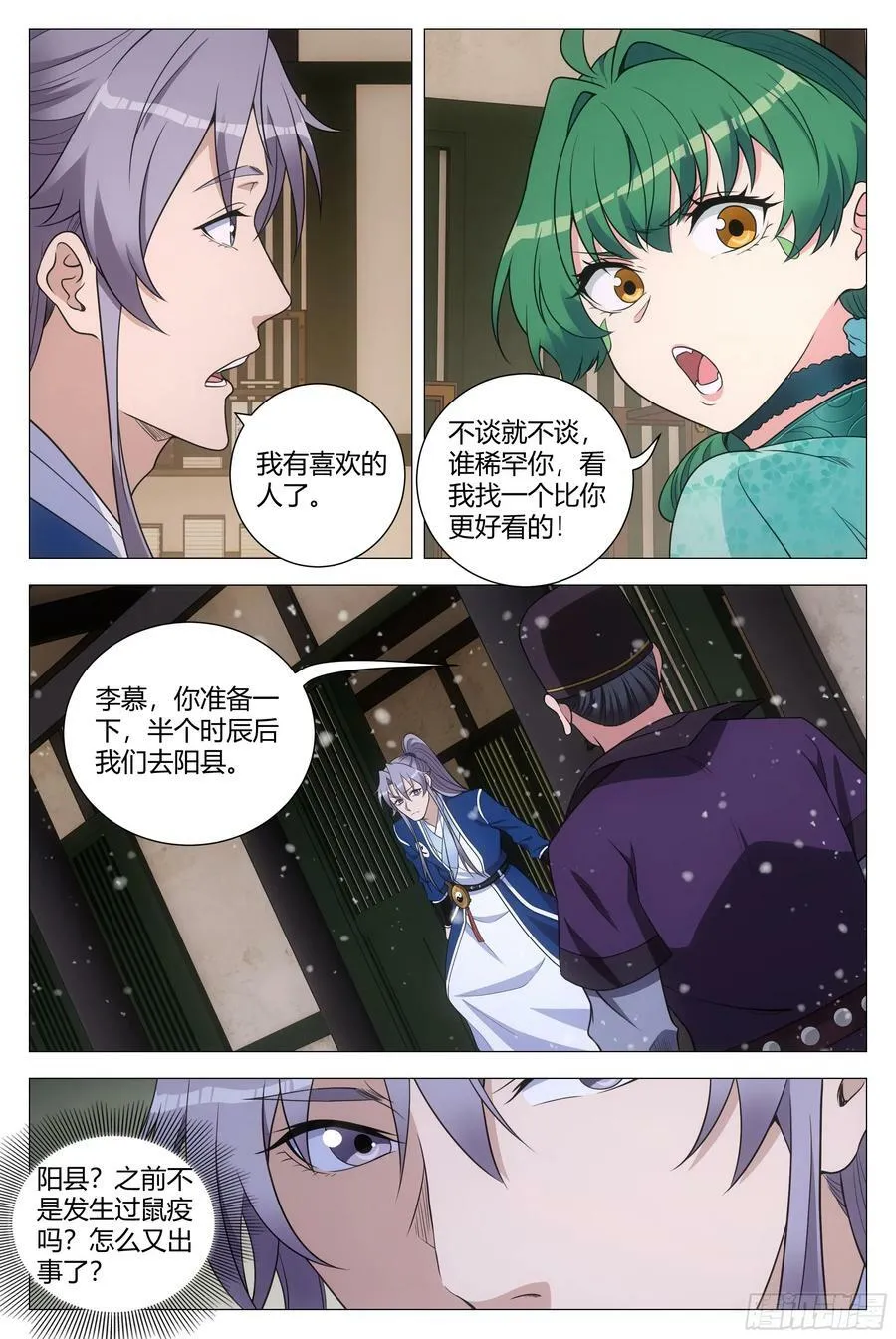 163就你长得最好看 第6页