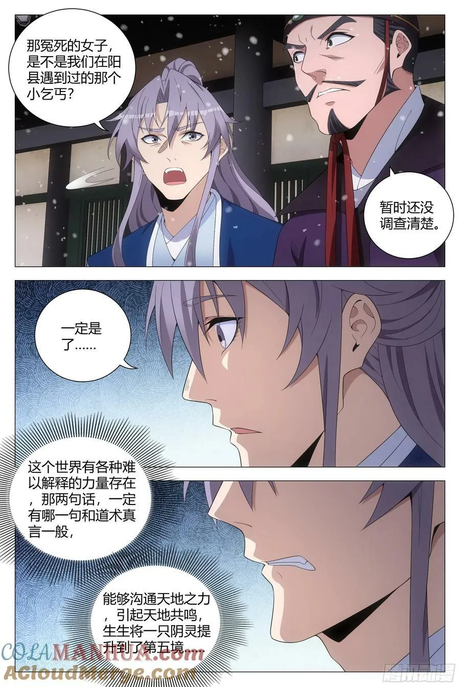 163就你长得最好看 第9页