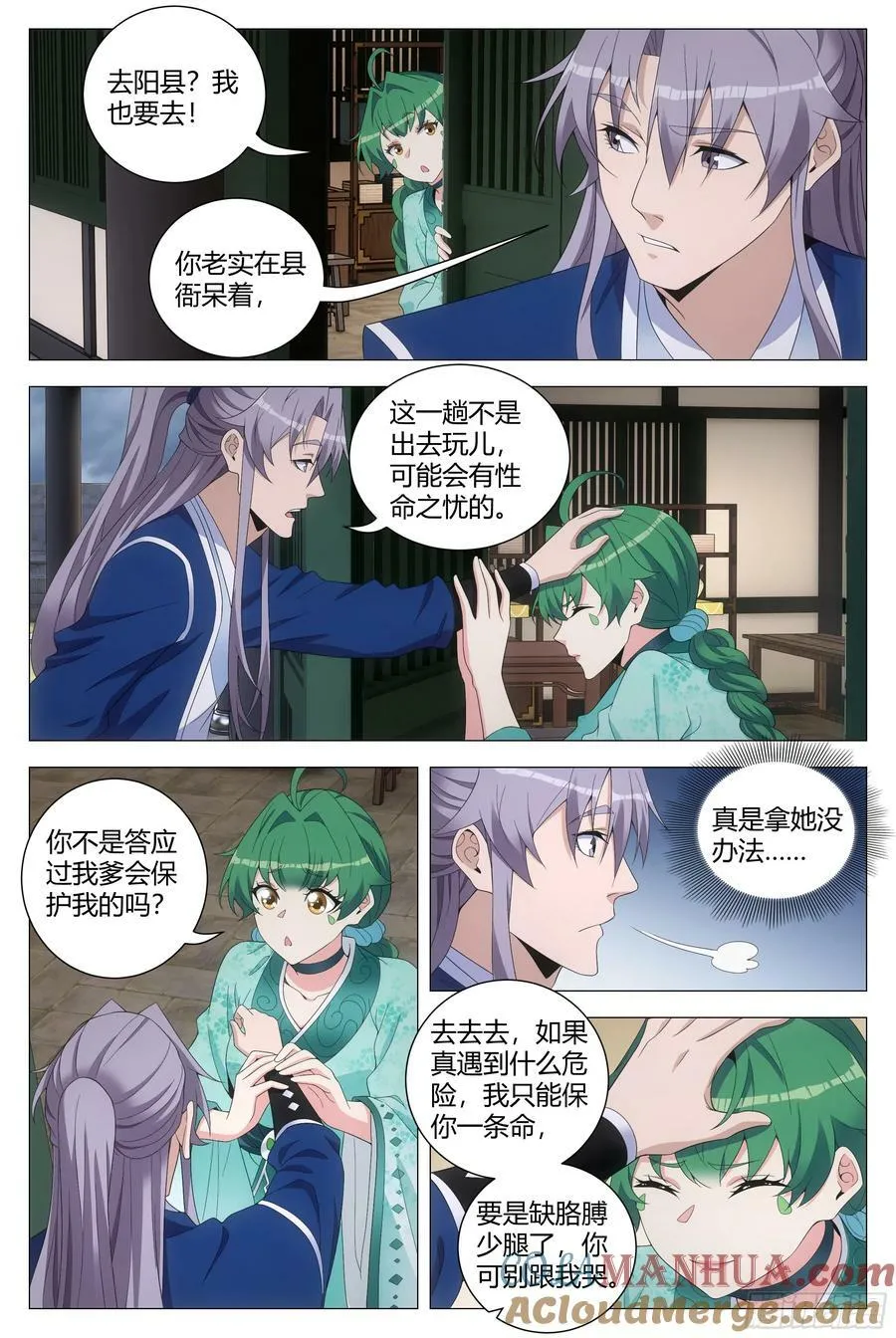 163就你长得最好看 第11页