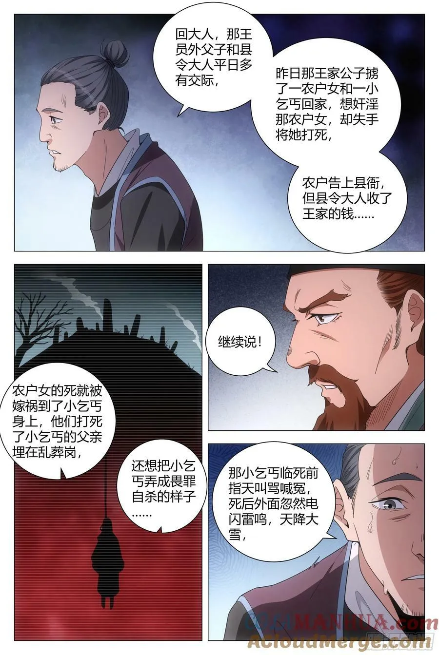 163就你长得最好看 第13页