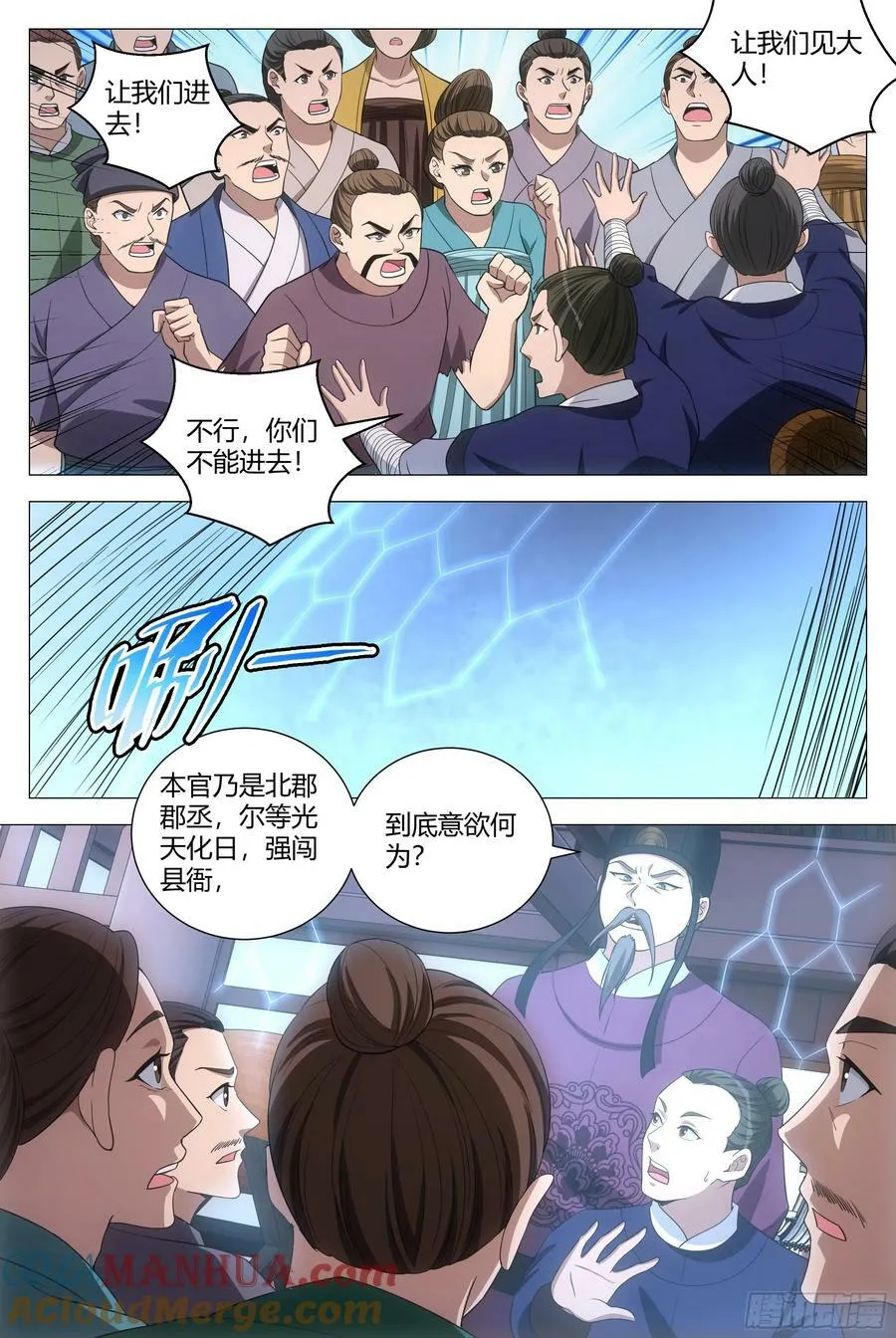 164做人，不能不讲道理 第2页