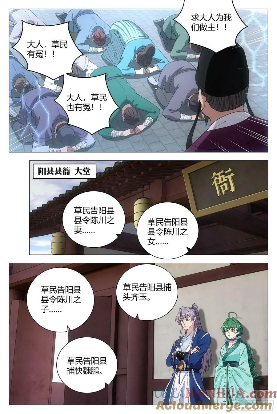 164做人，不能不讲道理 第3页