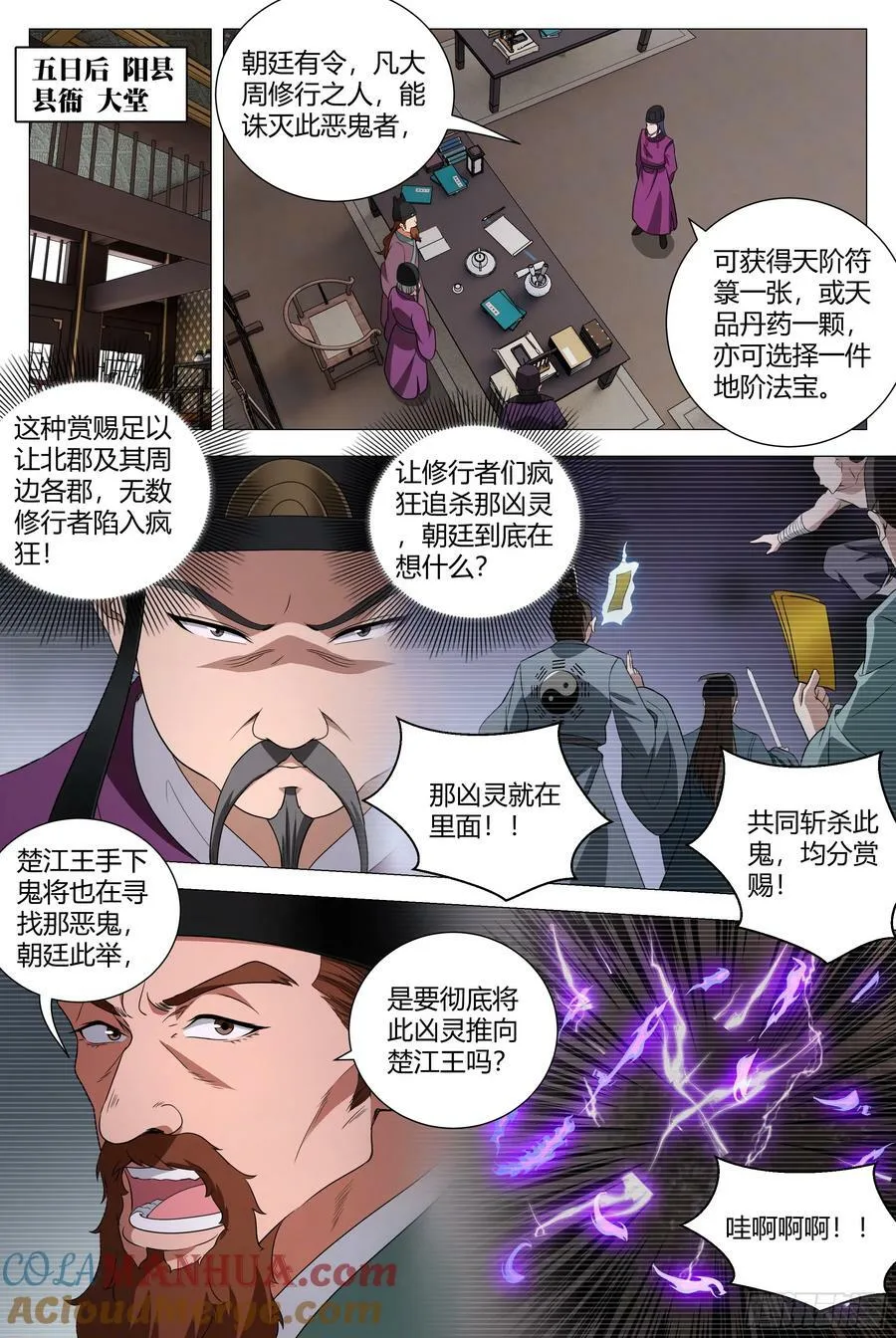 164做人，不能不讲道理 第7页