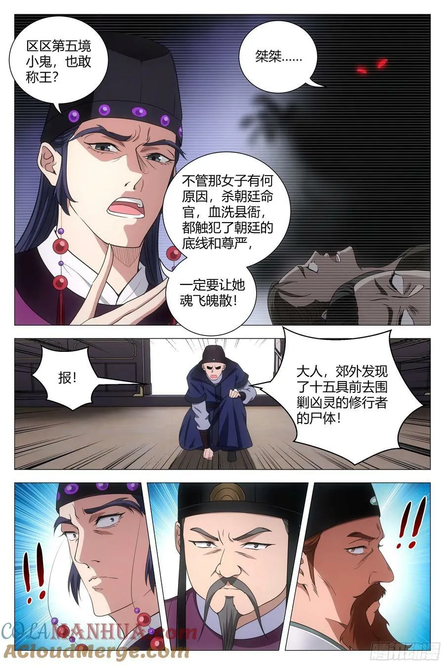 164做人，不能不讲道理 第8页
