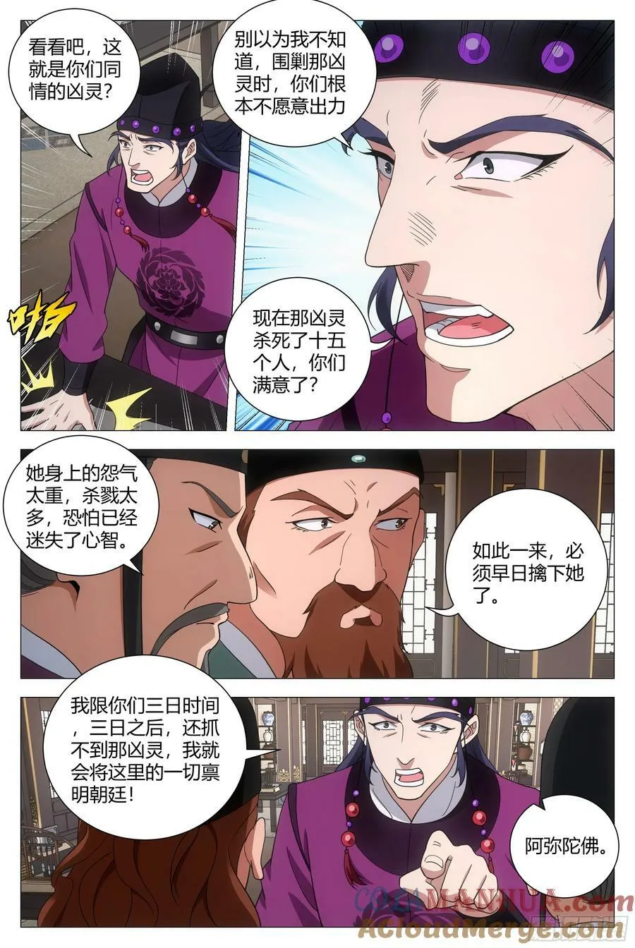 164做人，不能不讲道理 第9页