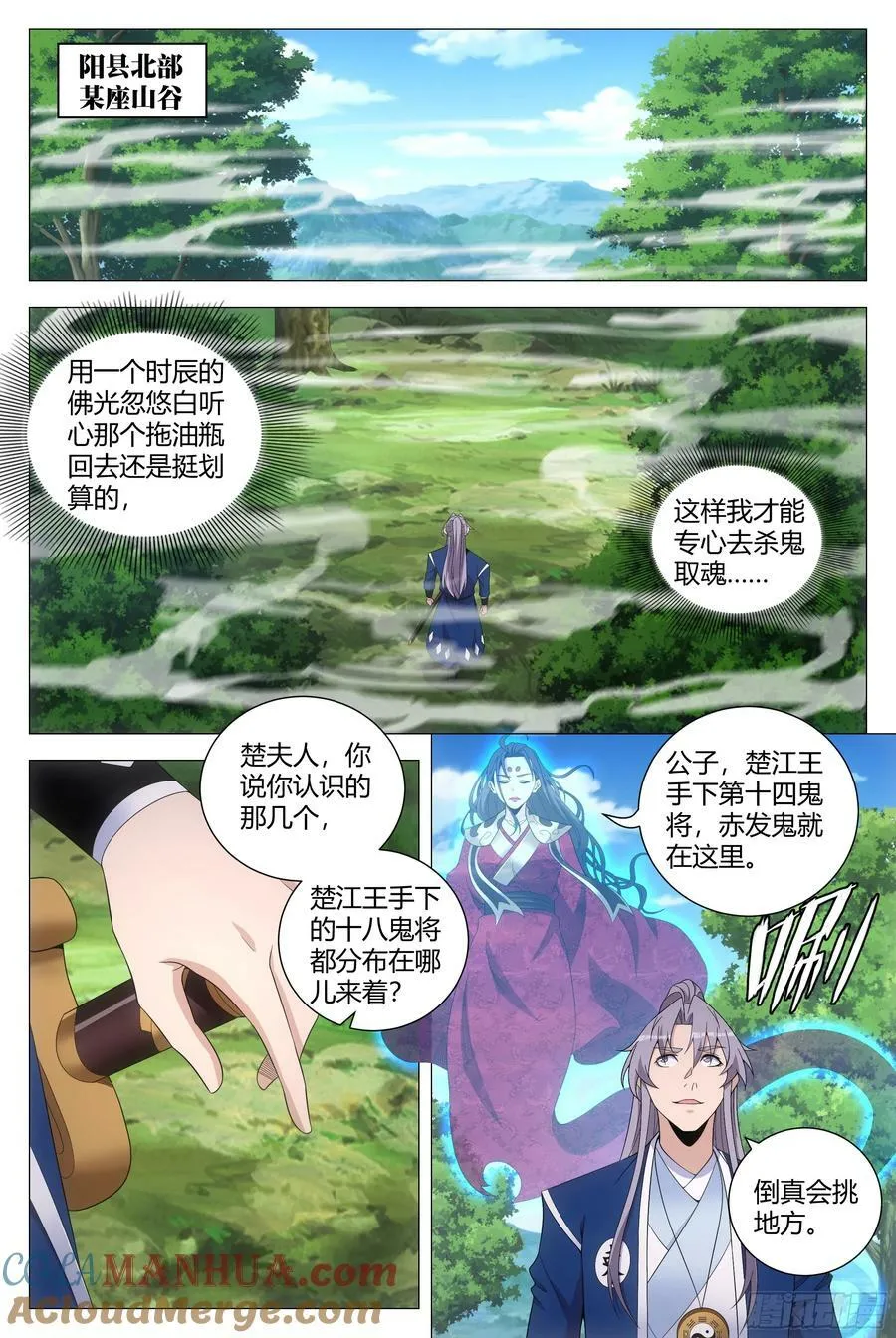 165你不是人！ 第5页