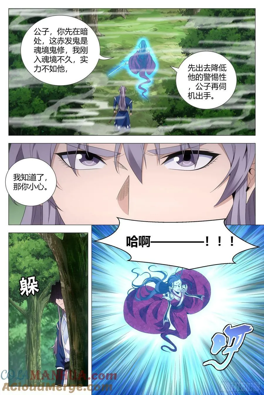 165你不是人！ 第6页