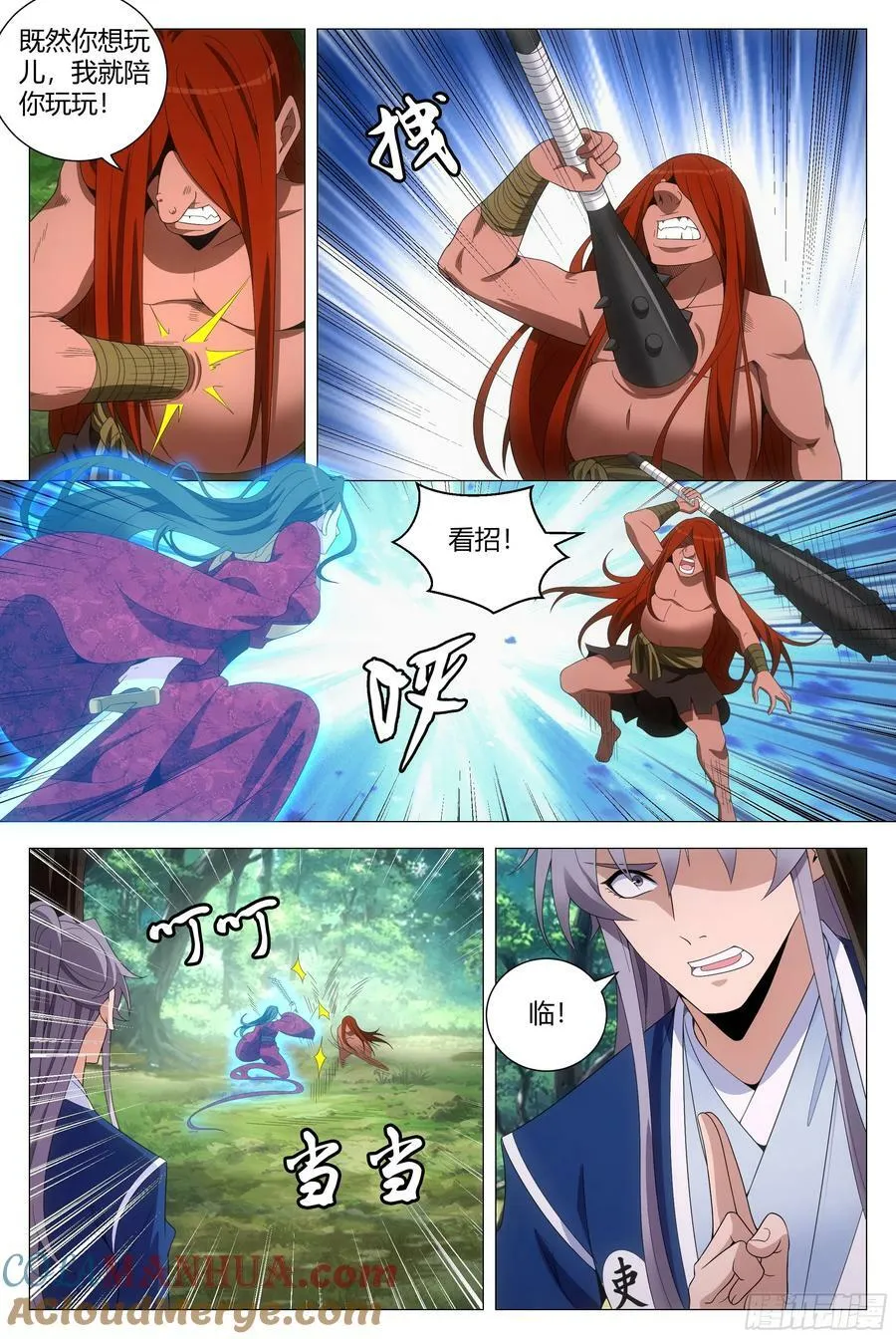 165你不是人！ 第8页