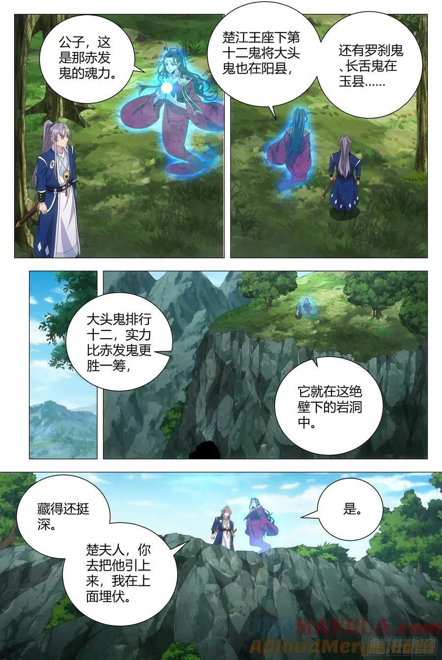 165你不是人！ 第10页