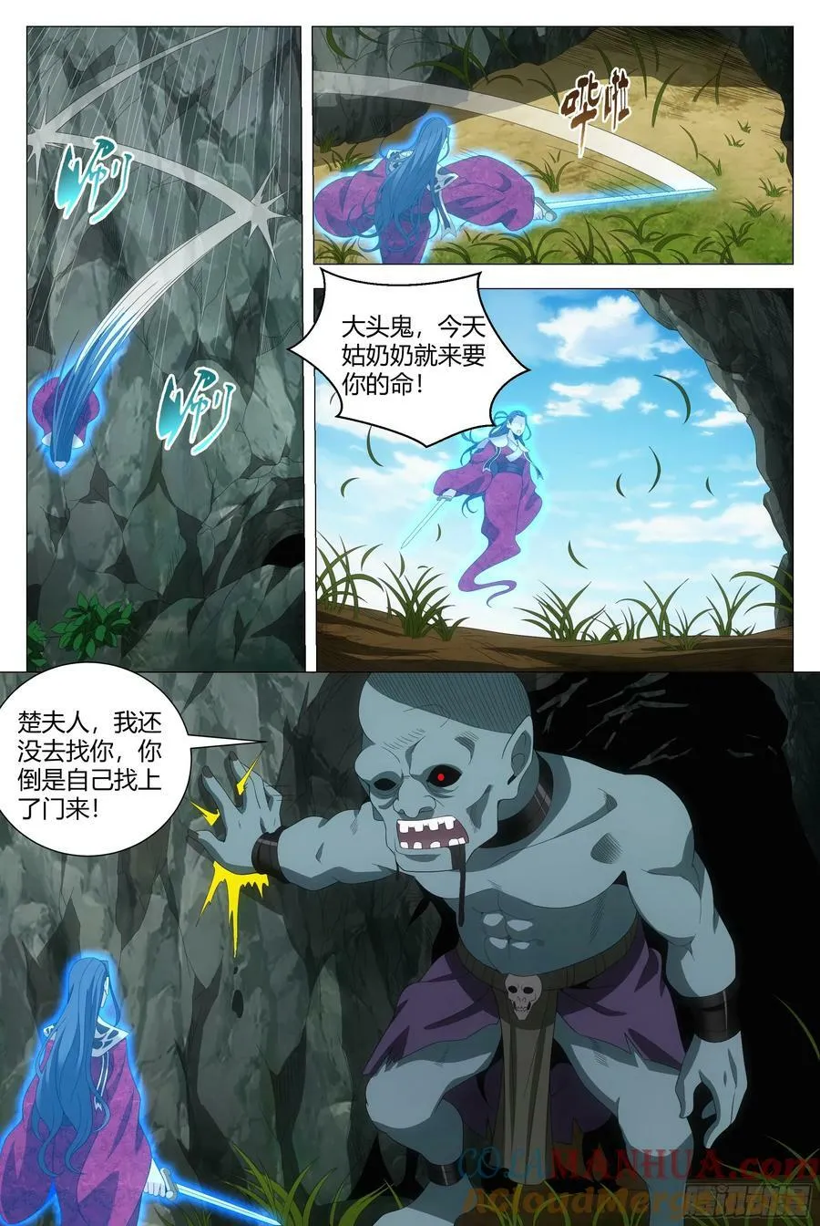 165你不是人！ 第11页