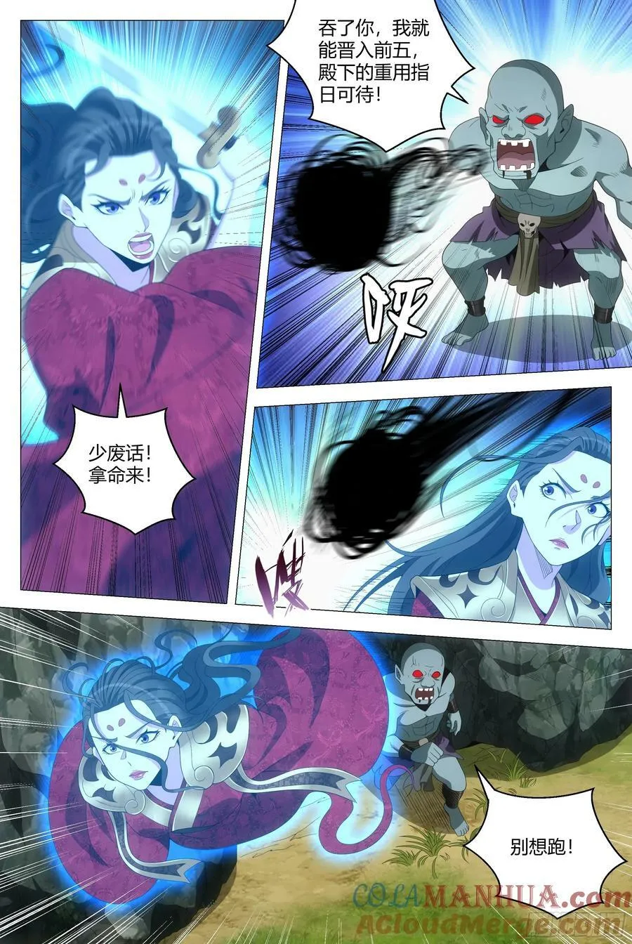 165你不是人！ 第12页