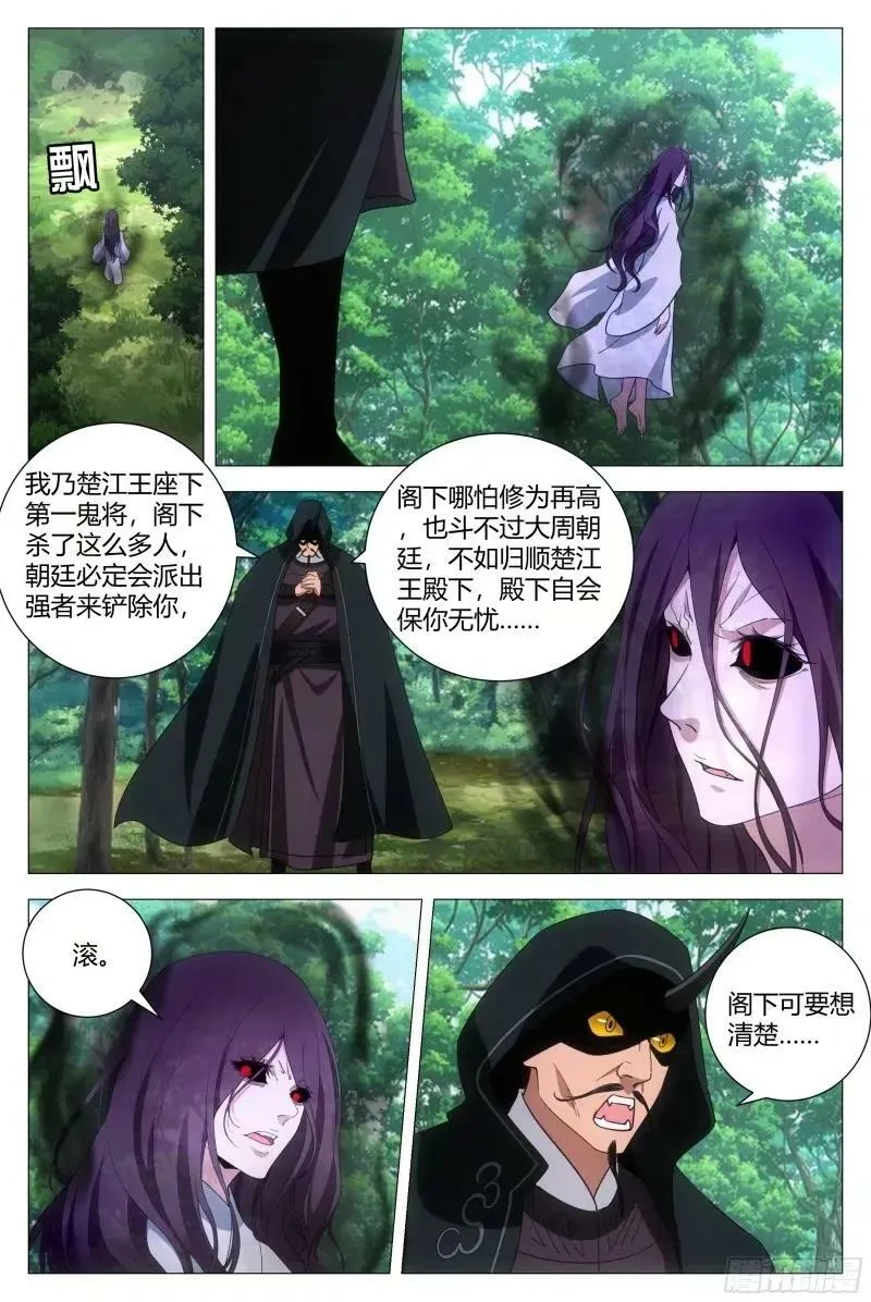 166我非得被吸干不可！ 第2页